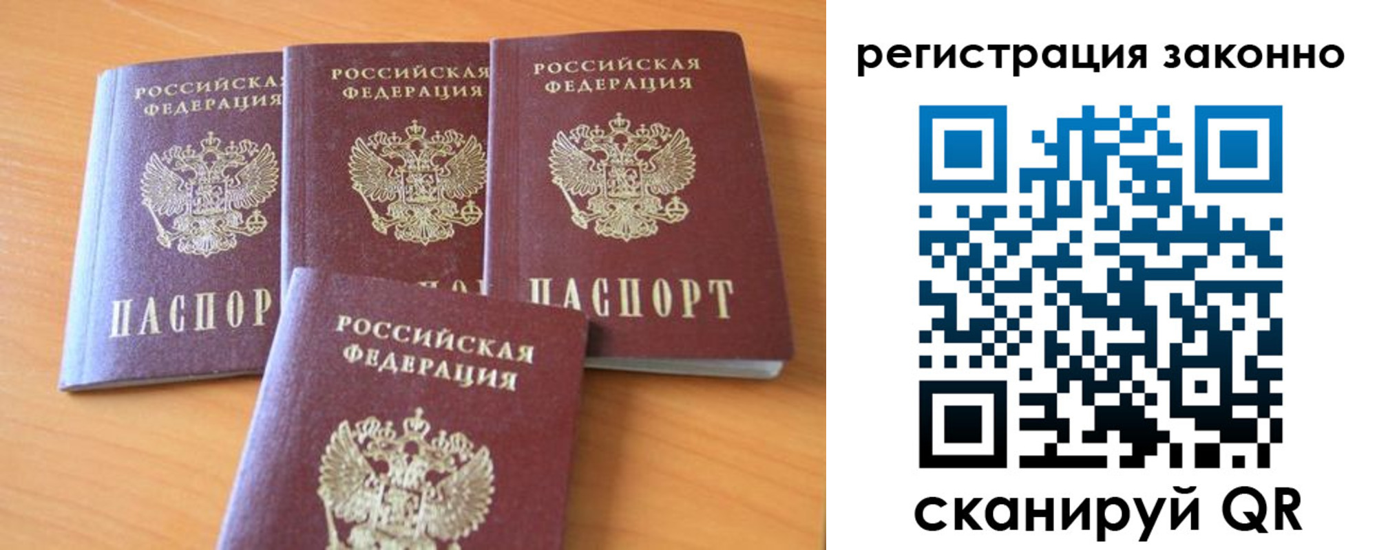 прописка законно в Дедовске