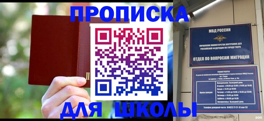 временная регистрация законно в Дедовске